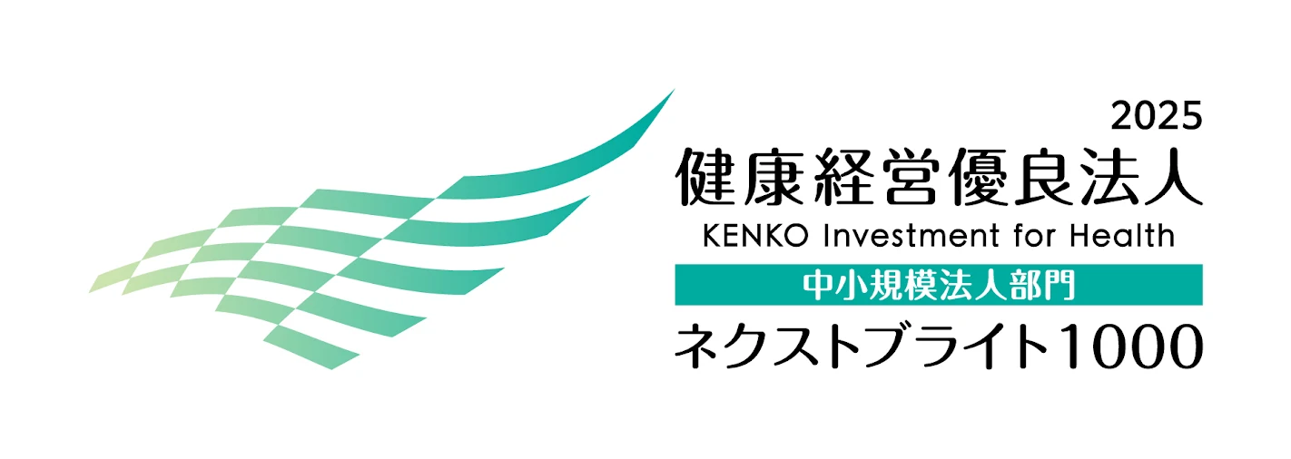 健康経営優良法人