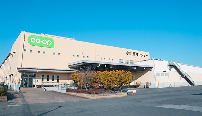 小山要冷集品センター